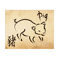 Chinese Zodiac Pig - Paper